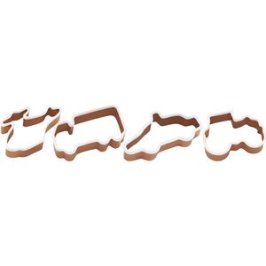 Ausstechformen Lurch 10547, Set, Fahrzeuge